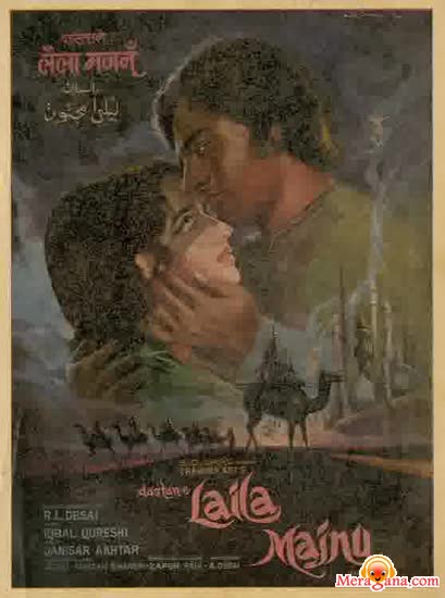 Poster of Dastan E Laila Majnu (1974)